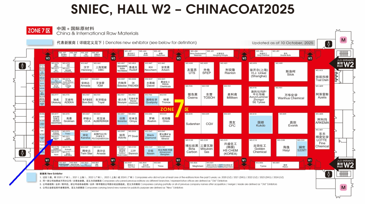 中国国际涂料展 CHINACOAT 2025